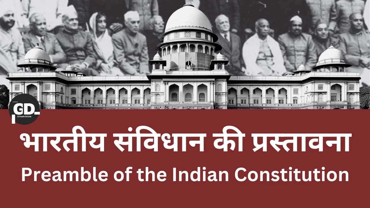 Preamble of the Indian Constitution